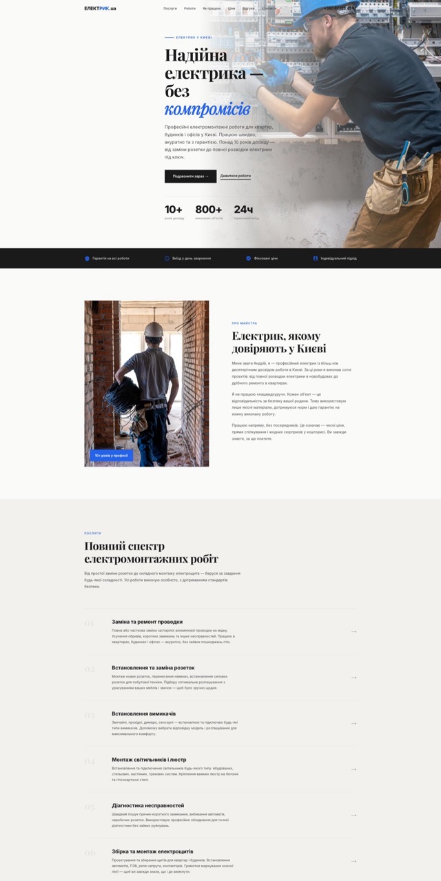Electrician website preview